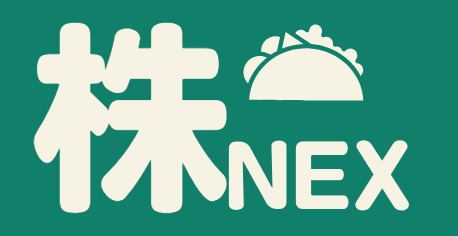 株NEX（カブネックス）